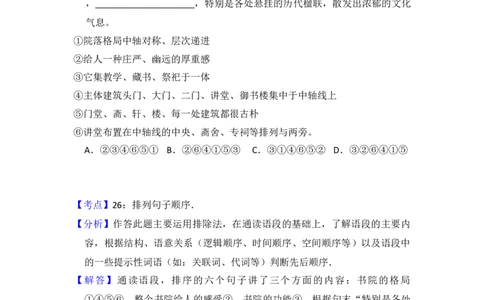 2013年高考语文试卷（大纲版）（解析卷）_语文历年高考真题_新&middot;Word版2008-2025&middot;高考语文真题_语文（按年份分类）2008-2025_2013&middot;语文高考真题