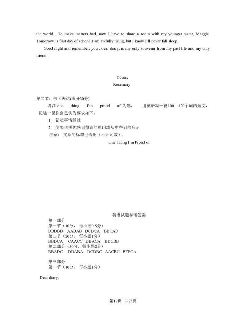 2013年高考英语试卷（浙江）（解析卷）_英语历年高考真题_新&middot;PDF版2008-2025&middot;高考英语真题_英语（按试卷类型分类）2008-2025_自主命题卷&middot;英语（2008-2025）_浙江自主命题&middot;英语（2008-2025）