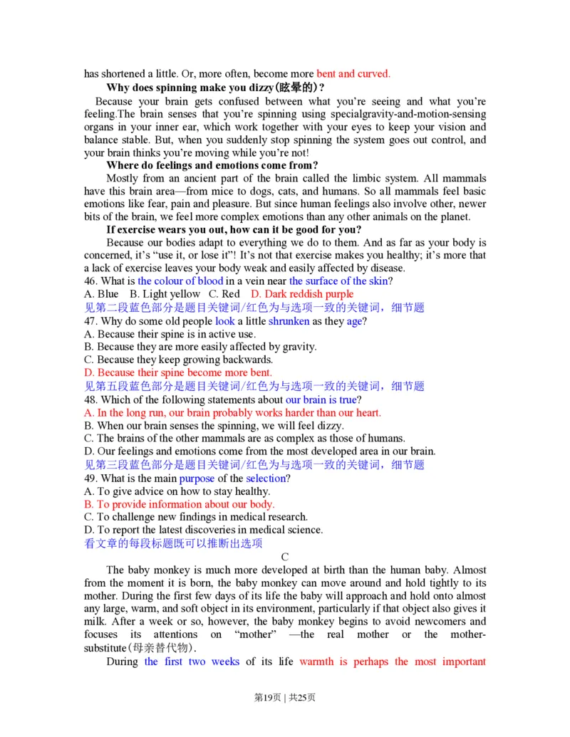 2013年高考英语试卷（浙江）（解析卷）_英语历年高考真题_新&middot;PDF版2008-2025&middot;高考英语真题_英语（按试卷类型分类）2008-2025_自主命题卷&middot;英语（2008-2025）_浙江自主命题&middot;英语（2008-2025）