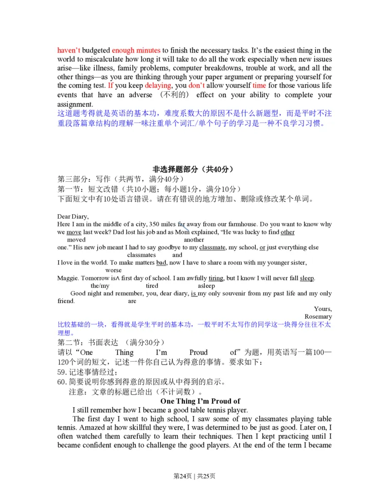 2013年高考英语试卷（浙江）（解析卷）_英语历年高考真题_新&middot;PDF版2008-2025&middot;高考英语真题_英语（按试卷类型分类）2008-2025_自主命题卷&middot;英语（2008-2025）_浙江自主命题&middot;英语（2008-2025）