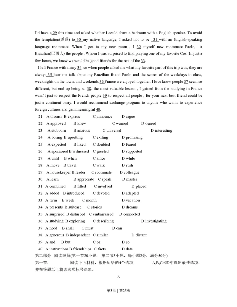 2013年高考英语试卷（浙江）（解析卷）_英语历年高考真题_新&middot;PDF版2008-2025&middot;高考英语真题_英语（按试卷类型分类）2008-2025_自主命题卷&middot;英语（2008-2025）_浙江自主命题&middot;英语（2008-2025）