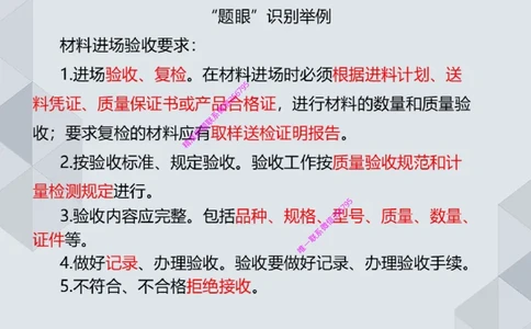 10.25一建机电案例专项-审题训练_2026年一级建造师_2026年一建机电_2025年一建机电SVIP_04-冲刺串讲✿考点强化✿小灶集训_23-机电《案例专项班》苏婷HQ推荐