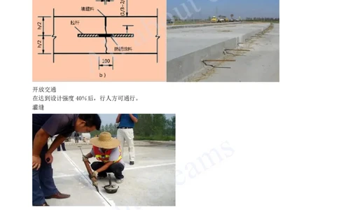 2025-07-第2章-路面工程（三）_2026年一级建造师_2026年一建公路_2025年一建公路SVIP_04-冲刺串讲✿考点强化✿小灶集训_04-公路《冲刺串讲班》安慧KL_讲义