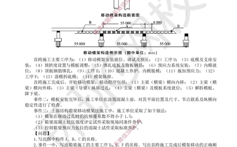 10.2025一建公路案例特训-第10讲-专题三桥梁工程（3）_2026年一级建造师_2026年一建公路_2025年一建公路SVIP_04-冲刺串讲✿考点强化✿小灶集训_07-公路《案例特训班》吴然HQ