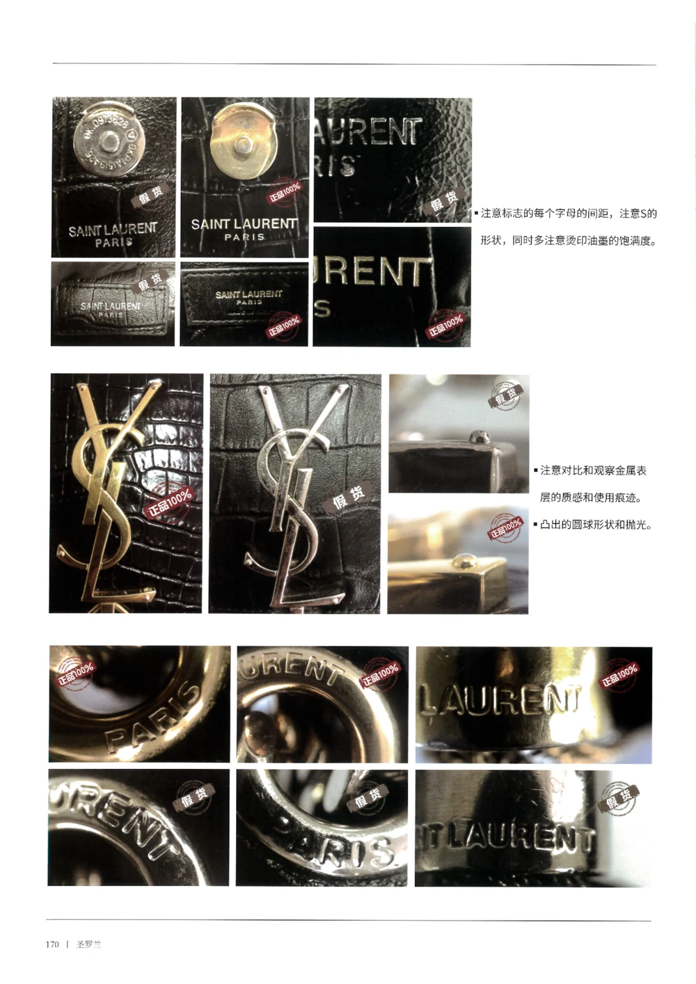 奢侈品箱包名鉴3（去水印版）_X017-奢侈品鉴定教程最新合集_4、奢侈品包包鉴定全套课程+资料_箱包鉴定资料