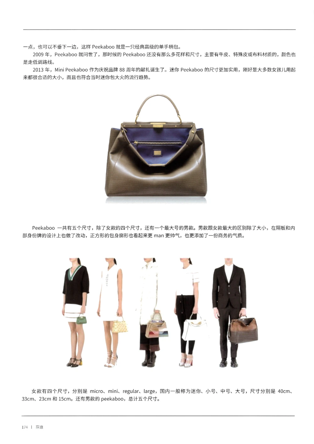 奢侈品箱包名鉴3（去水印版）_X017-奢侈品鉴定教程最新合集_4、奢侈品包包鉴定全套课程+资料_箱包鉴定资料