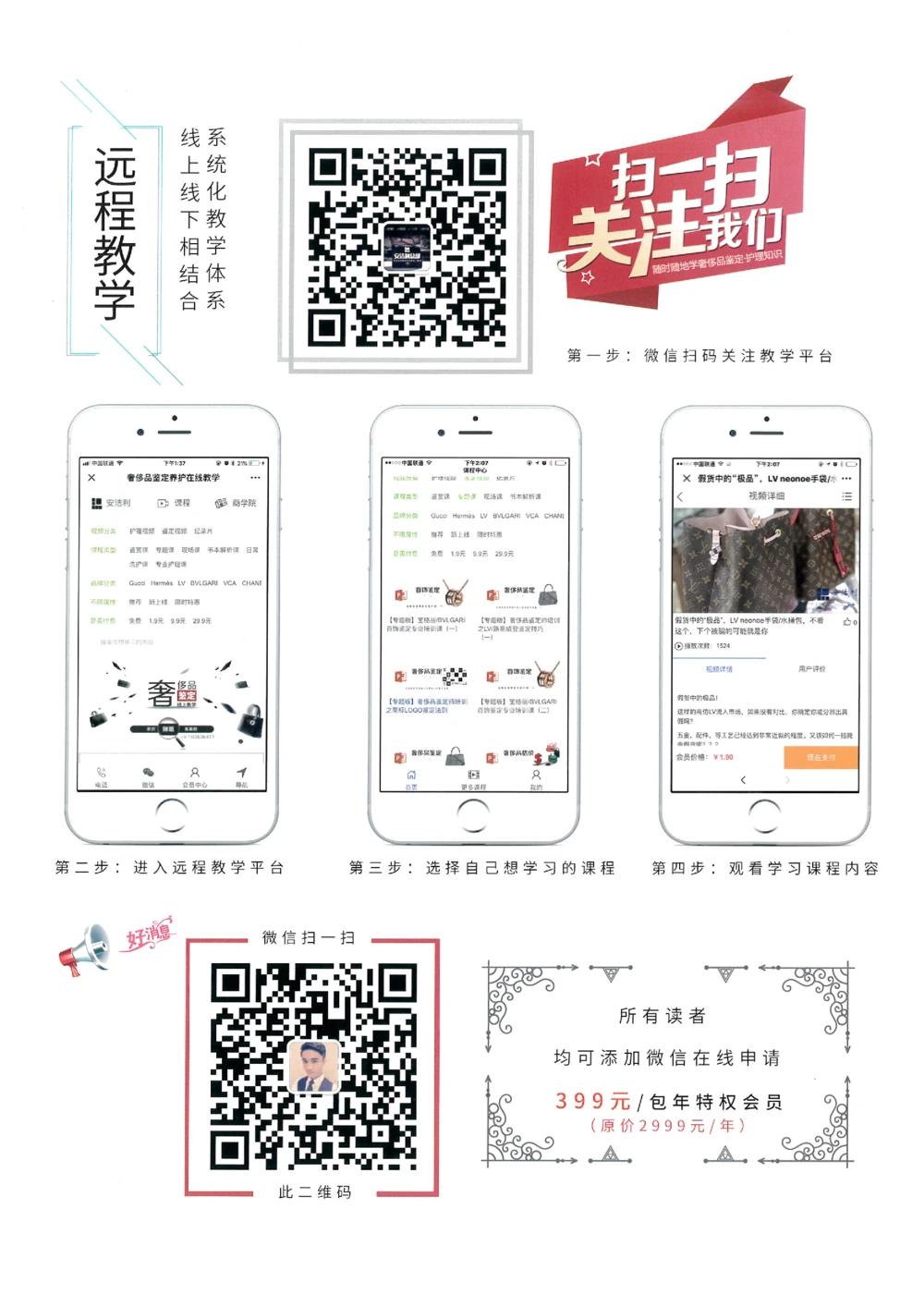 奢侈品箱包名鉴3（去水印版）_X017-奢侈品鉴定教程最新合集_4、奢侈品包包鉴定全套课程+资料_箱包鉴定资料