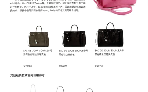 奢侈品箱包名鉴3（去水印版）_X017-奢侈品鉴定教程最新合集_4、奢侈品包包鉴定全套课程+资料_箱包鉴定资料