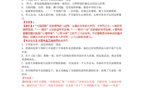 2012年高考语文试卷（江西）（解析卷）_语文历年高考真题_新&middot;PDF版2008-2025&middot;高考语文真题_语文（按年份分类）2008-2025_2012&middot;语文高考真题
