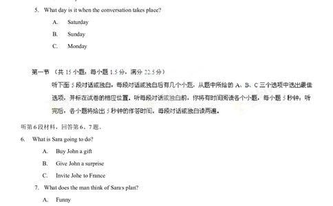 2013年高考英语试卷（安徽）（空白卷）_英语历年高考真题_新&middot;Word版2008-2025&middot;高考英语真题_英语（按试卷类型分类）2008-2025_自主命题卷&middot;英语（2008-2025）_安徽自主命题&middot;英语（2012-2015）