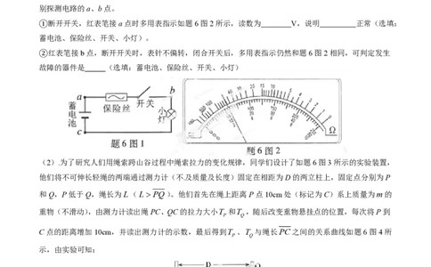2014年高考物理试卷（重庆）（空白卷）_物理历年高考真题_新&middot;PDF版2008-2025&middot;高考物理真题_物理（按省份分类）2008-2025_2012-2025&middot;（重庆）物理高考真题