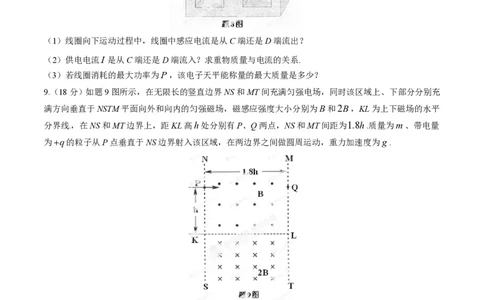 2014年高考物理试卷（重庆）（空白卷）_物理历年高考真题_新&middot;PDF版2008-2025&middot;高考物理真题_物理（按省份分类）2008-2025_2012-2025&middot;（重庆）物理高考真题
