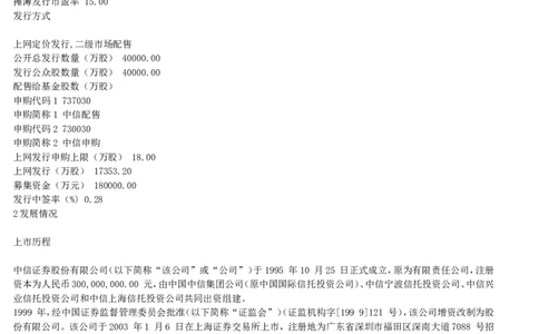 中信证劵简介知识_2025春招题库汇总_券商-基金题库-1_05基金券商汇总_中信证券_中信证券笔试_1-中信证券招聘笔试知识点总结宝典