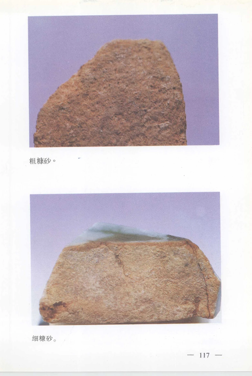 云南相玉学_X018-玉石珠宝鉴定教程最新合集_6、翡翠鉴定专题全套课程_翡翠电子书_翡翠鉴赏_01-10