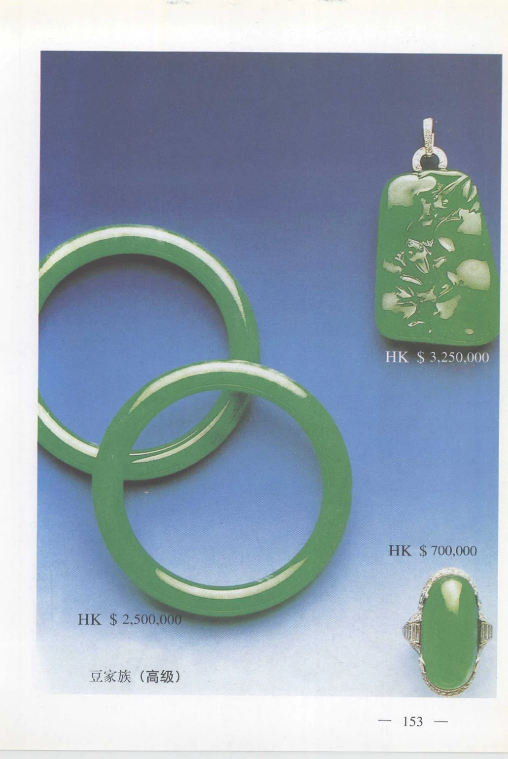 云南相玉学_X018-玉石珠宝鉴定教程最新合集_6、翡翠鉴定专题全套课程_翡翠电子书_翡翠鉴赏_01-10