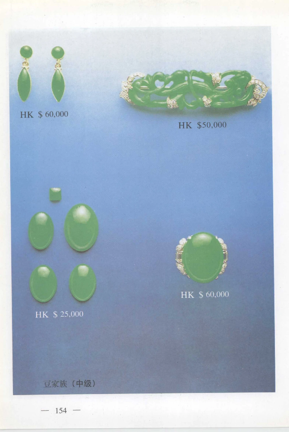 云南相玉学_X018-玉石珠宝鉴定教程最新合集_6、翡翠鉴定专题全套课程_翡翠电子书_翡翠鉴赏_01-10