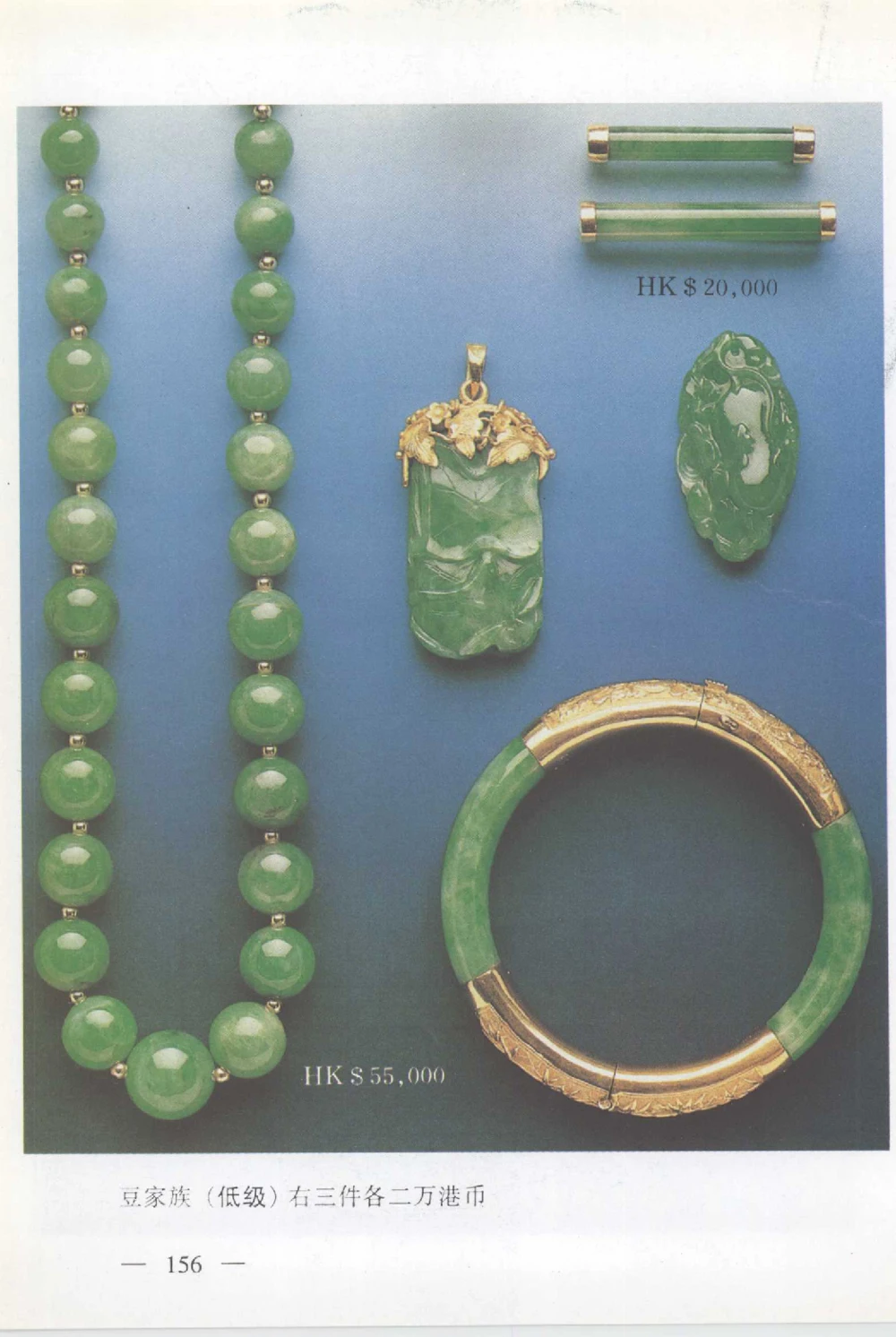 云南相玉学_X018-玉石珠宝鉴定教程最新合集_6、翡翠鉴定专题全套课程_翡翠电子书_翡翠鉴赏_01-10