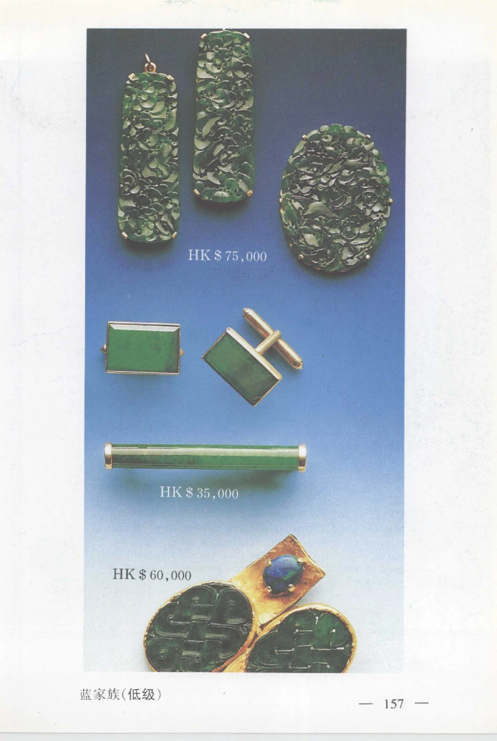 云南相玉学_X018-玉石珠宝鉴定教程最新合集_6、翡翠鉴定专题全套课程_翡翠电子书_翡翠鉴赏_01-10