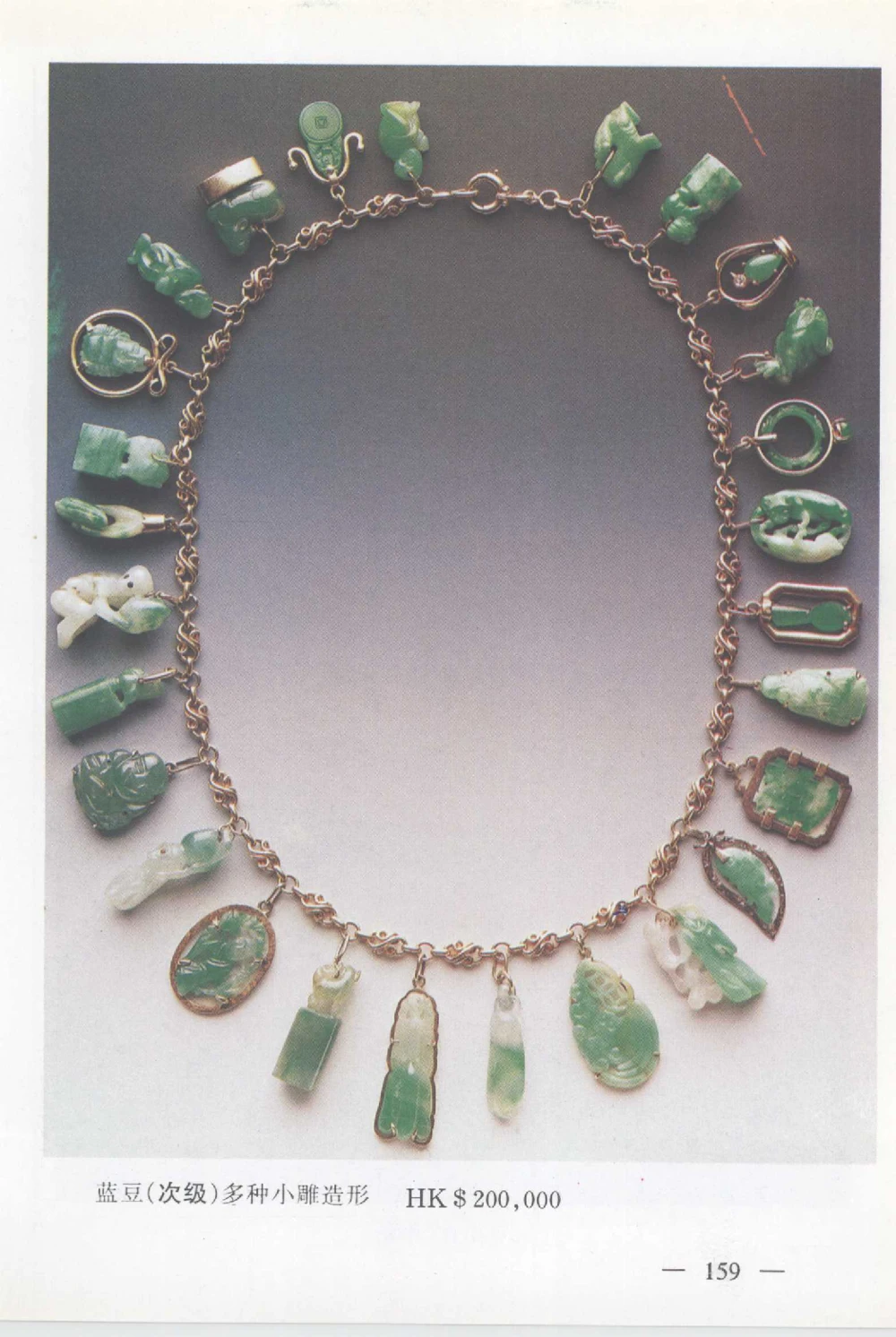 云南相玉学_X018-玉石珠宝鉴定教程最新合集_6、翡翠鉴定专题全套课程_翡翠电子书_翡翠鉴赏_01-10