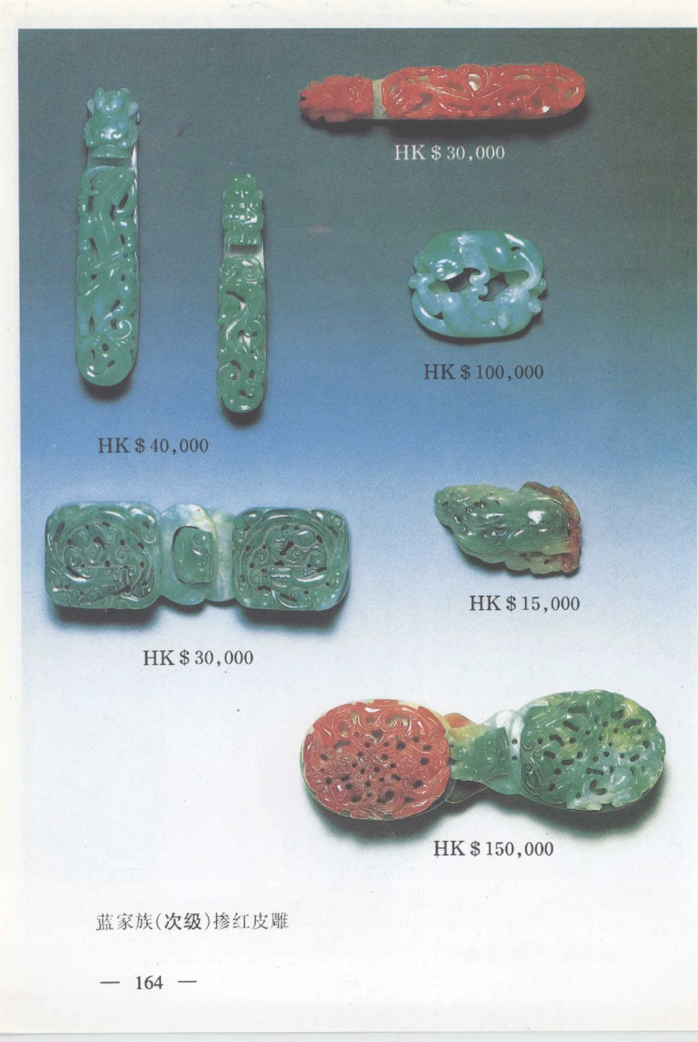 云南相玉学_X018-玉石珠宝鉴定教程最新合集_6、翡翠鉴定专题全套课程_翡翠电子书_翡翠鉴赏_01-10