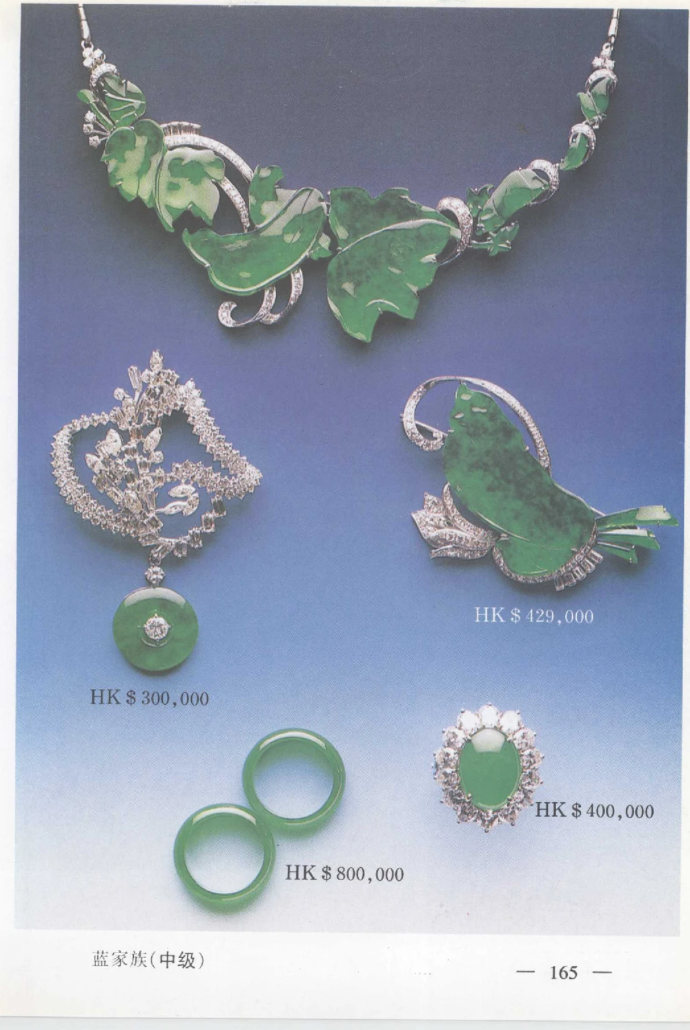 云南相玉学_X018-玉石珠宝鉴定教程最新合集_6、翡翠鉴定专题全套课程_翡翠电子书_翡翠鉴赏_01-10