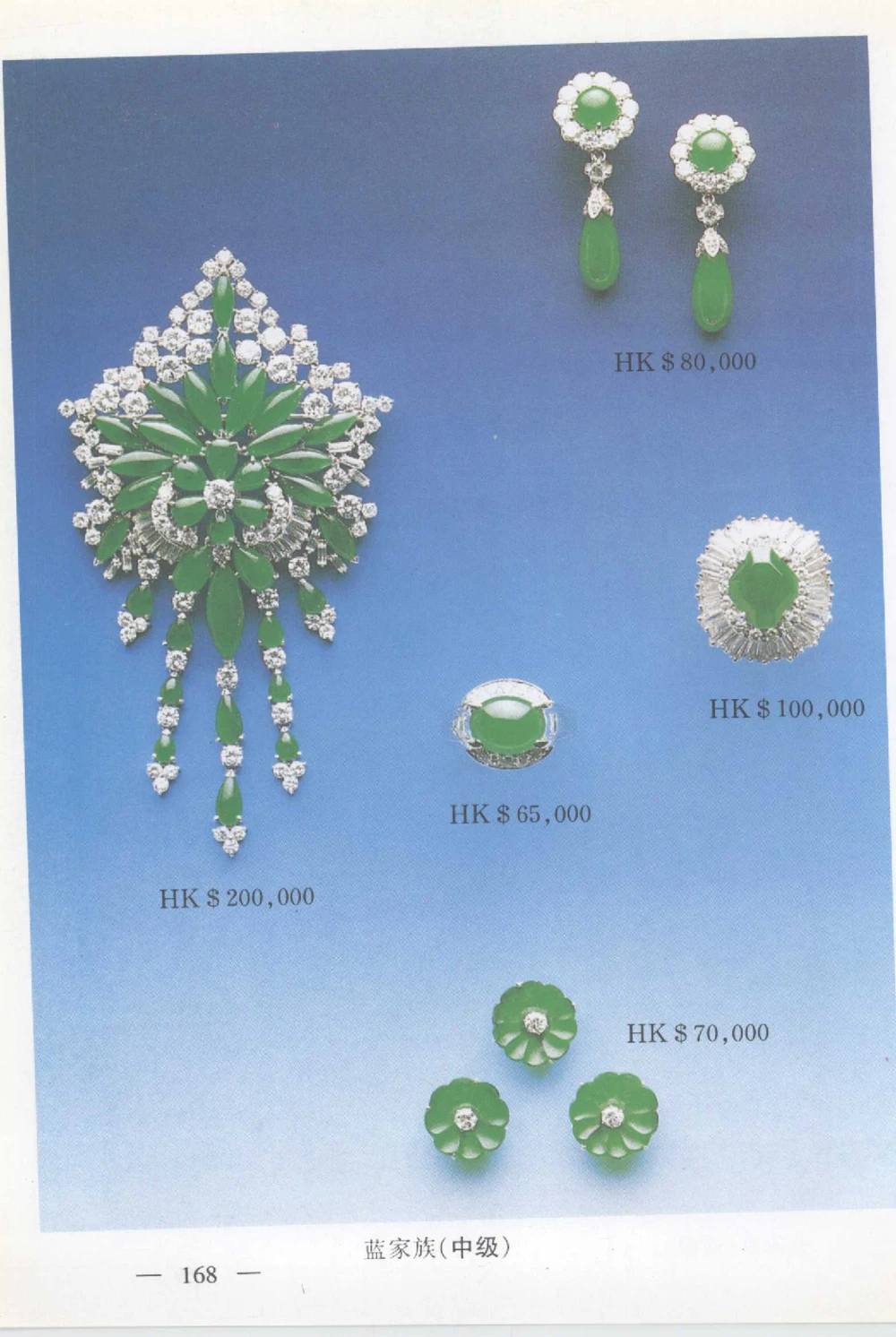 云南相玉学_X018-玉石珠宝鉴定教程最新合集_6、翡翠鉴定专题全套课程_翡翠电子书_翡翠鉴赏_01-10