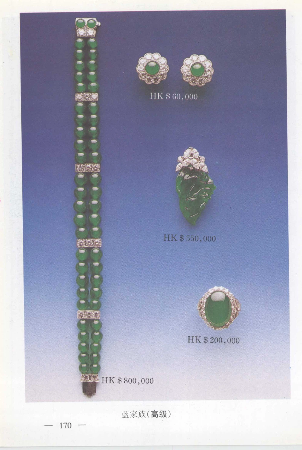 云南相玉学_X018-玉石珠宝鉴定教程最新合集_6、翡翠鉴定专题全套课程_翡翠电子书_翡翠鉴赏_01-10