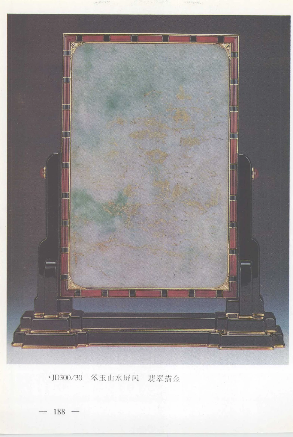 云南相玉学_X018-玉石珠宝鉴定教程最新合集_6、翡翠鉴定专题全套课程_翡翠电子书_翡翠鉴赏_01-10