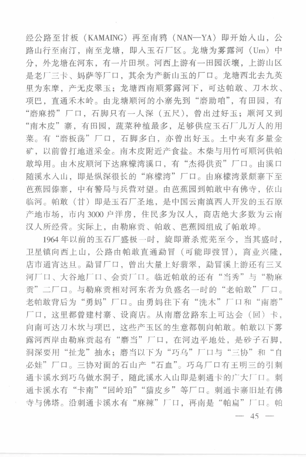 云南相玉学_X018-玉石珠宝鉴定教程最新合集_6、翡翠鉴定专题全套课程_翡翠电子书_翡翠鉴赏_01-10