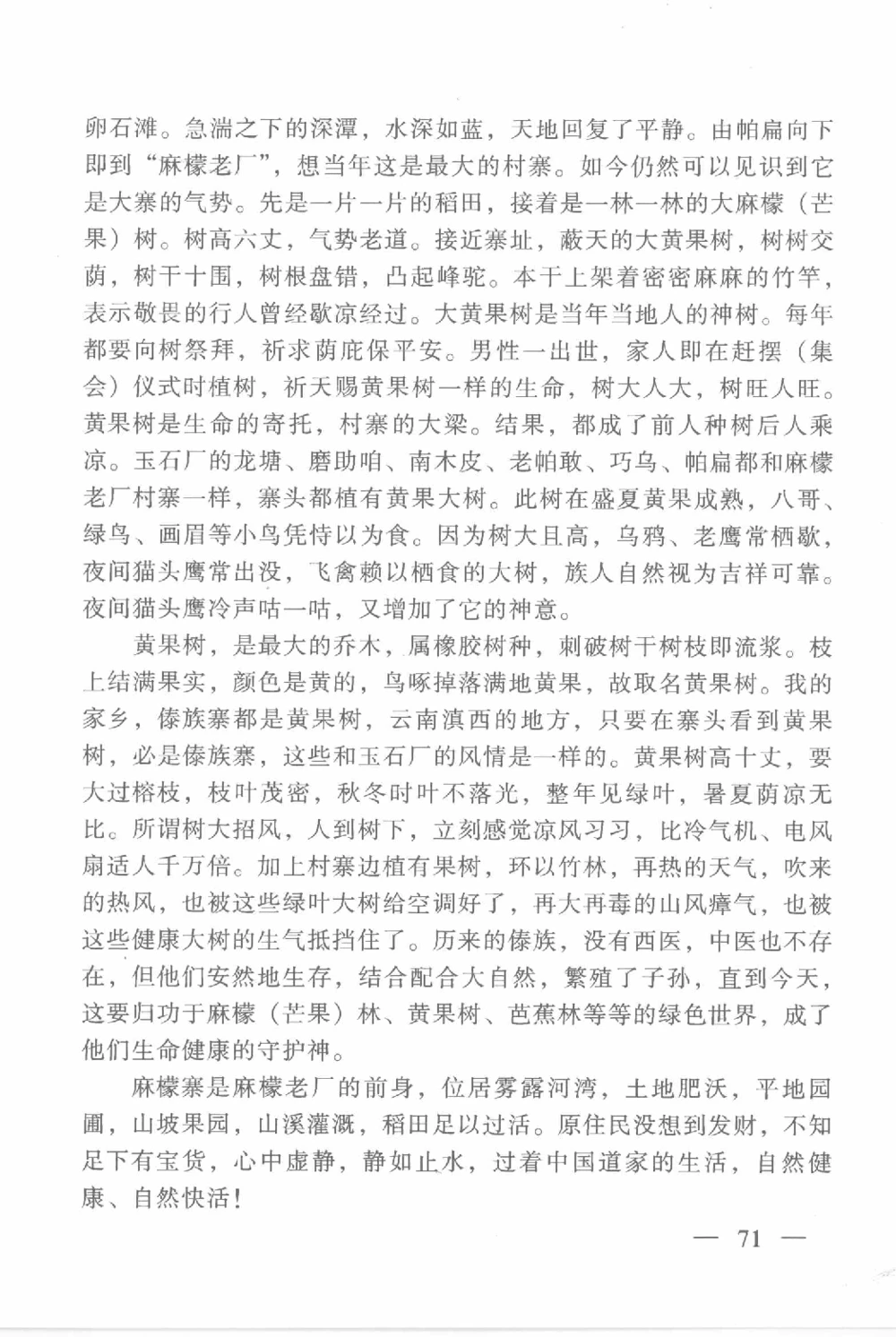 云南相玉学_X018-玉石珠宝鉴定教程最新合集_6、翡翠鉴定专题全套课程_翡翠电子书_翡翠鉴赏_01-10