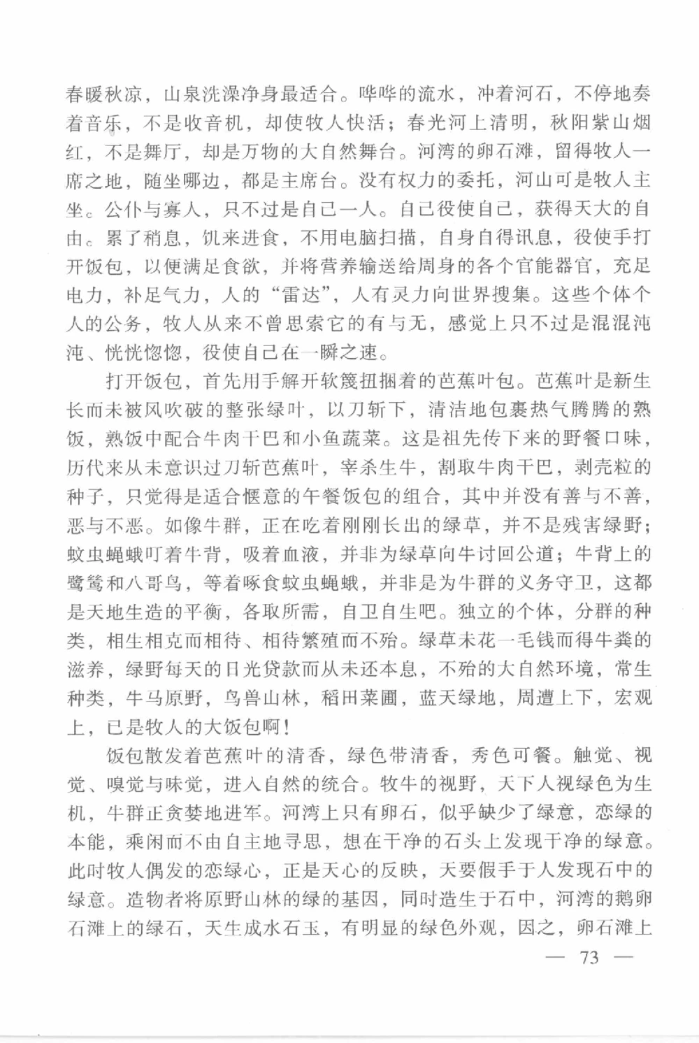 云南相玉学_X018-玉石珠宝鉴定教程最新合集_6、翡翠鉴定专题全套课程_翡翠电子书_翡翠鉴赏_01-10