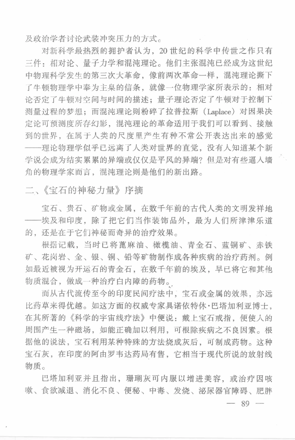 云南相玉学_X018-玉石珠宝鉴定教程最新合集_6、翡翠鉴定专题全套课程_翡翠电子书_翡翠鉴赏_01-10