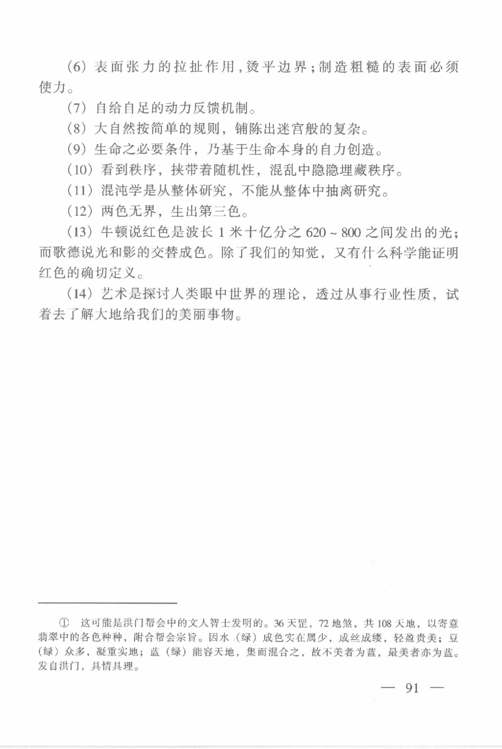 云南相玉学_X018-玉石珠宝鉴定教程最新合集_6、翡翠鉴定专题全套课程_翡翠电子书_翡翠鉴赏_01-10