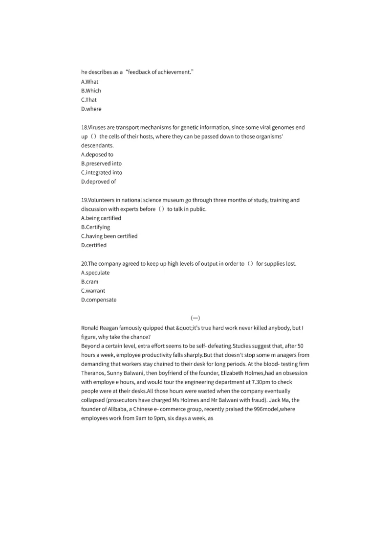 中海油-英语部分_三桶油_中海油