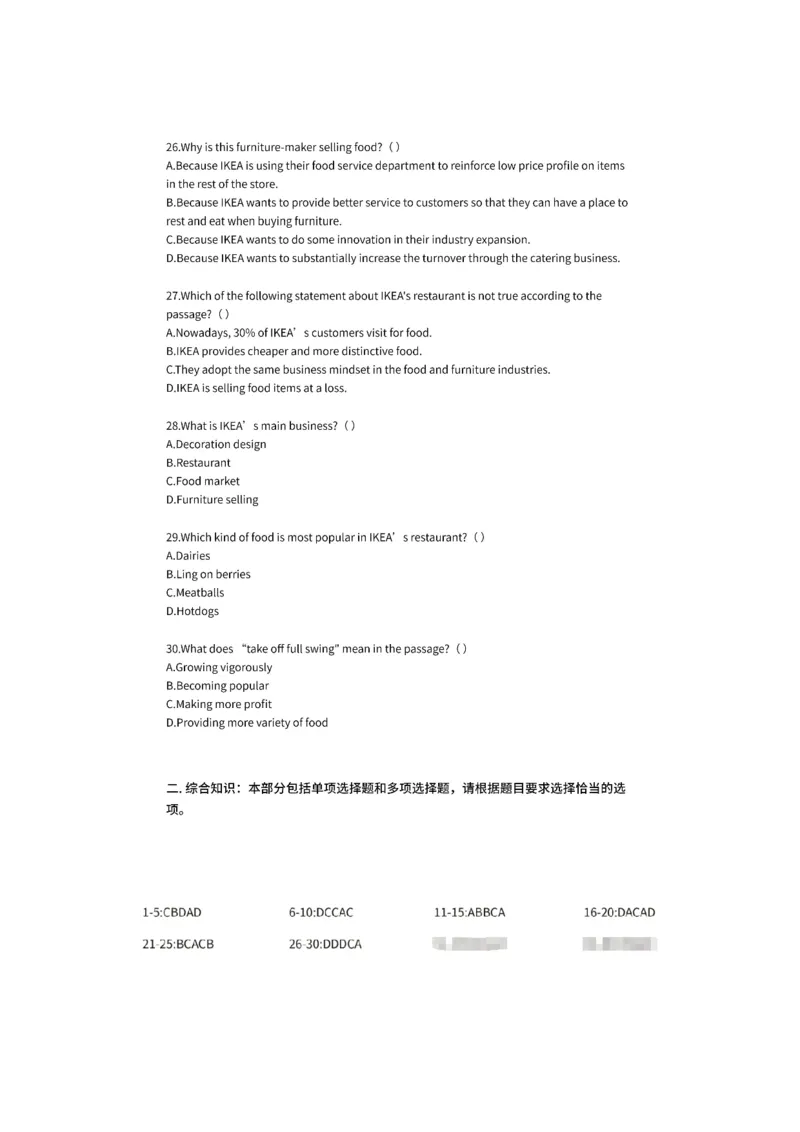 中海油-英语部分_三桶油_中海油