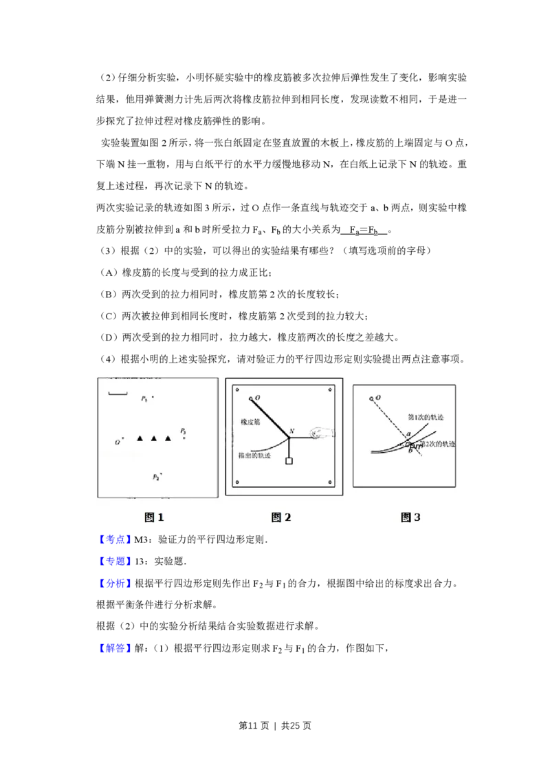 2014年高考物理试卷（江苏）（解析卷）_物理历年高考真题_新&middot;PDF版2008-2025&middot;高考物理真题_物理（按省份分类）2008-2025_2008-2025&middot;（江苏）物理高考真题