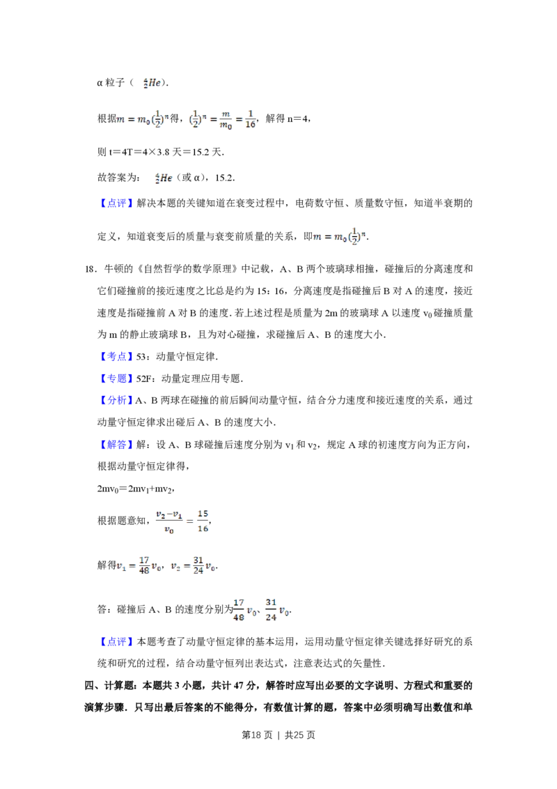 2014年高考物理试卷（江苏）（解析卷）_物理历年高考真题_新&middot;PDF版2008-2025&middot;高考物理真题_物理（按省份分类）2008-2025_2008-2025&middot;（江苏）物理高考真题