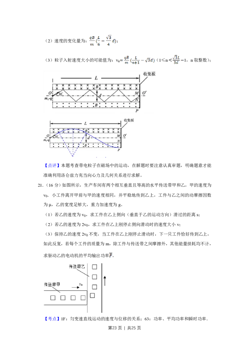 2014年高考物理试卷（江苏）（解析卷）_物理历年高考真题_新&middot;PDF版2008-2025&middot;高考物理真题_物理（按省份分类）2008-2025_2008-2025&middot;（江苏）物理高考真题