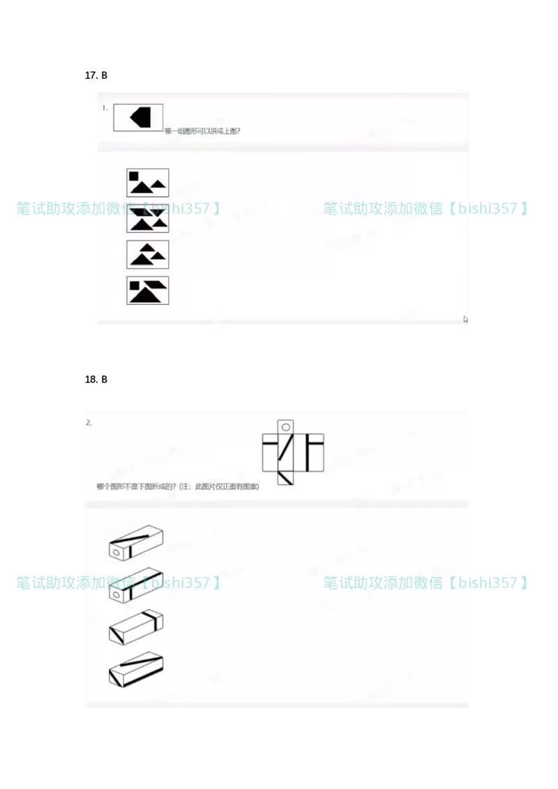 出现率高-北森2023真题整理（可搜）_2025春招题库汇总_北森_北sen_最新24届秋招题库-可搜