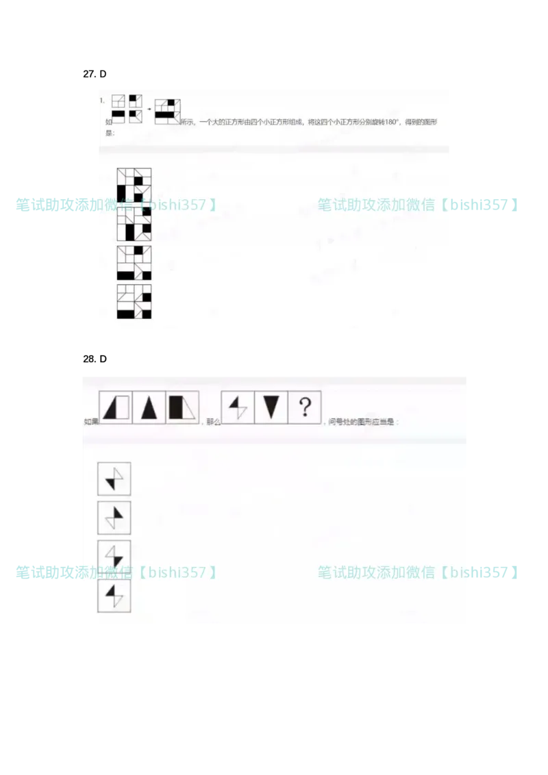 出现率高-北森2023真题整理（可搜）_2025春招题库汇总_北森_北sen_最新24届秋招题库-可搜