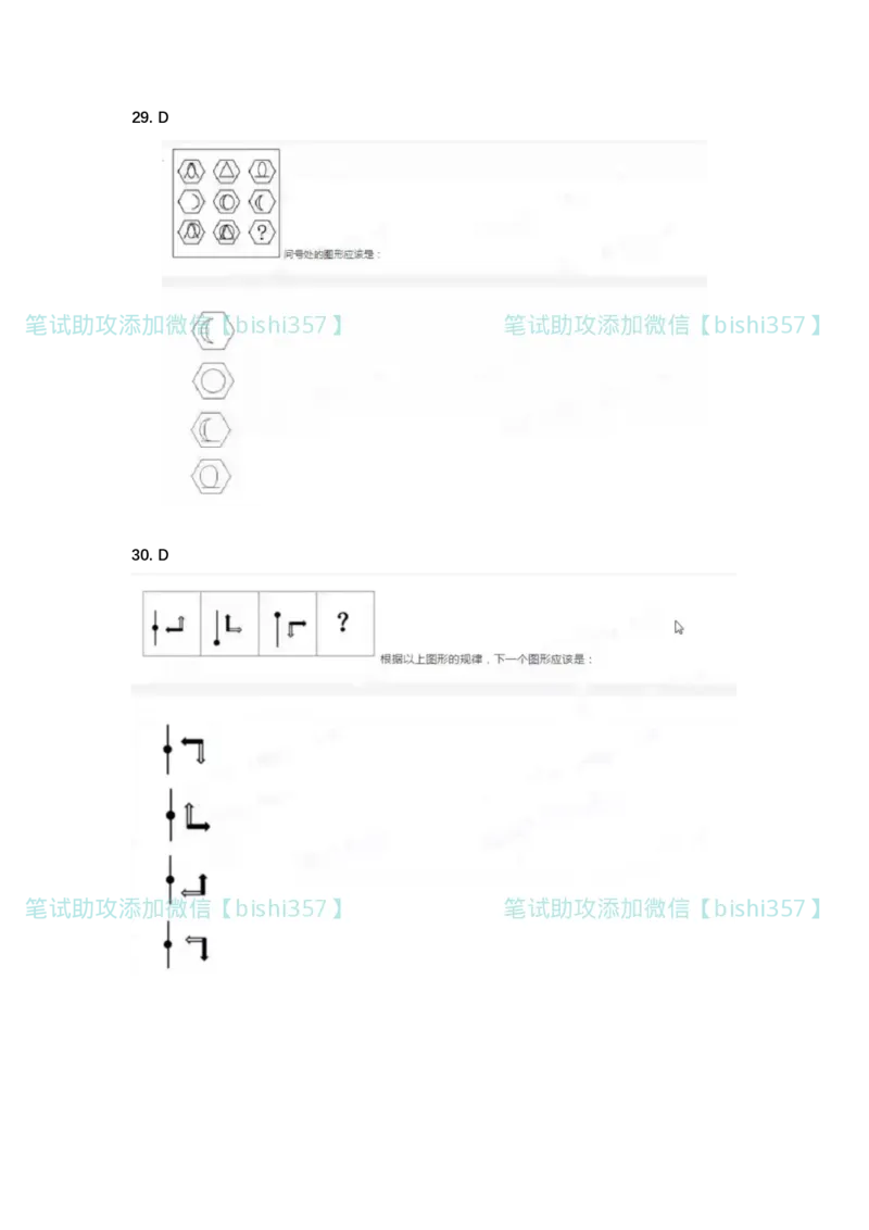 出现率高-北森2023真题整理（可搜）_2025春招题库汇总_北森_北sen_最新24届秋招题库-可搜