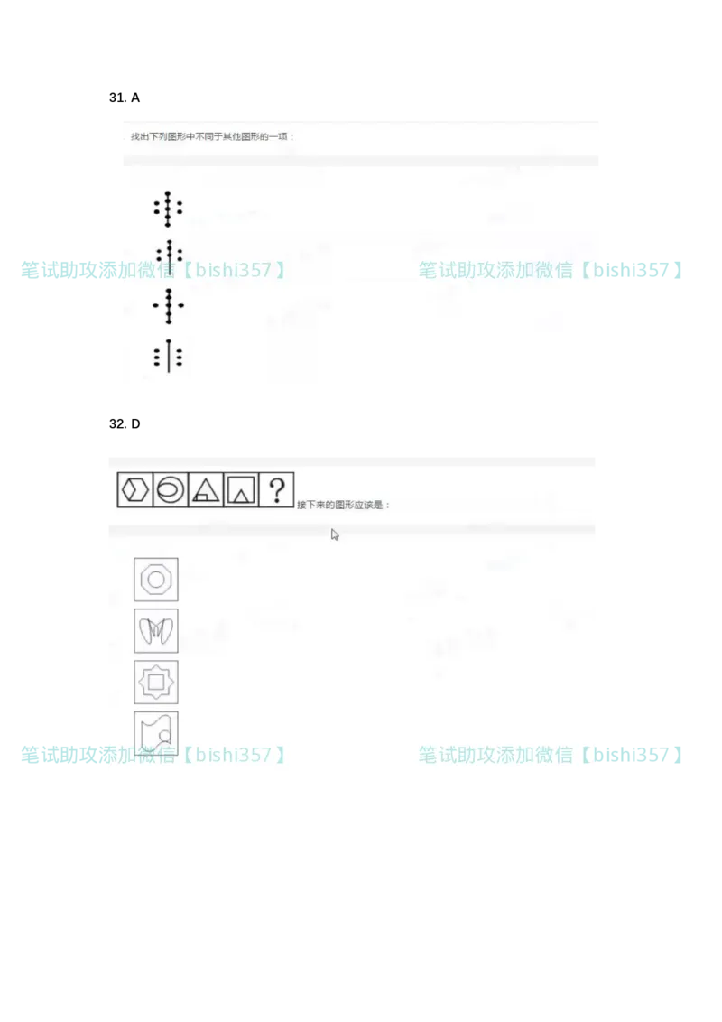 出现率高-北森2023真题整理（可搜）_2025春招题库汇总_北森_北sen_最新24届秋招题库-可搜
