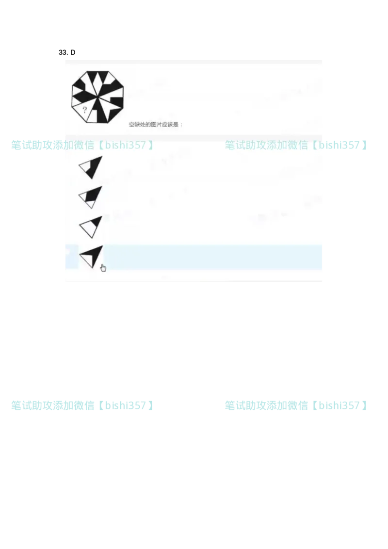 出现率高-北森2023真题整理（可搜）_2025春招题库汇总_北森_北sen_最新24届秋招题库-可搜