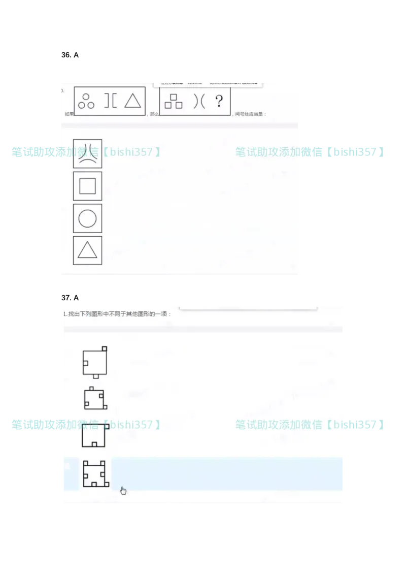 出现率高-北森2023真题整理（可搜）_2025春招题库汇总_北森_北sen_最新24届秋招题库-可搜