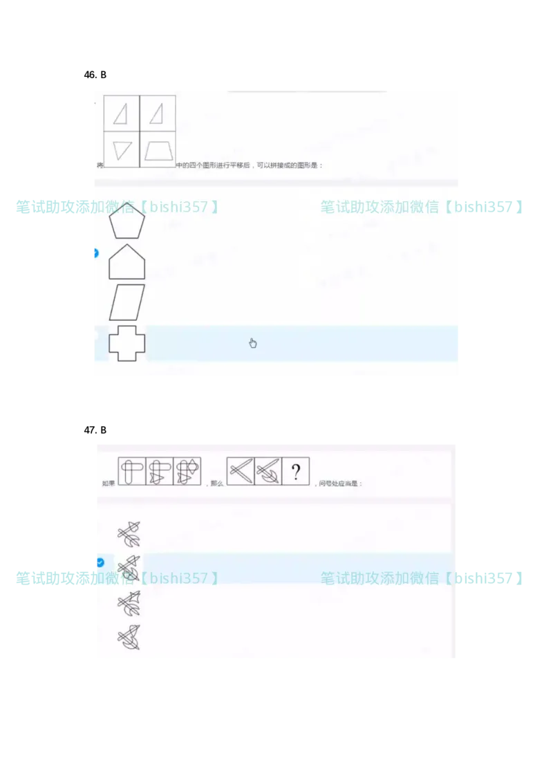 出现率高-北森2023真题整理（可搜）_2025春招题库汇总_北森_北sen_最新24届秋招题库-可搜