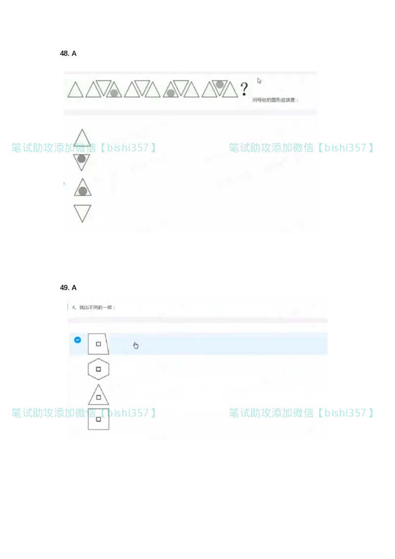 出现率高-北森2023真题整理（可搜）_2025春招题库汇总_北森_北sen_最新24届秋招题库-可搜