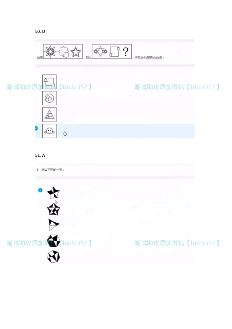 出现率高-北森2023真题整理（可搜）_2025春招题库汇总_北森_北sen_最新24届秋招题库-可搜
