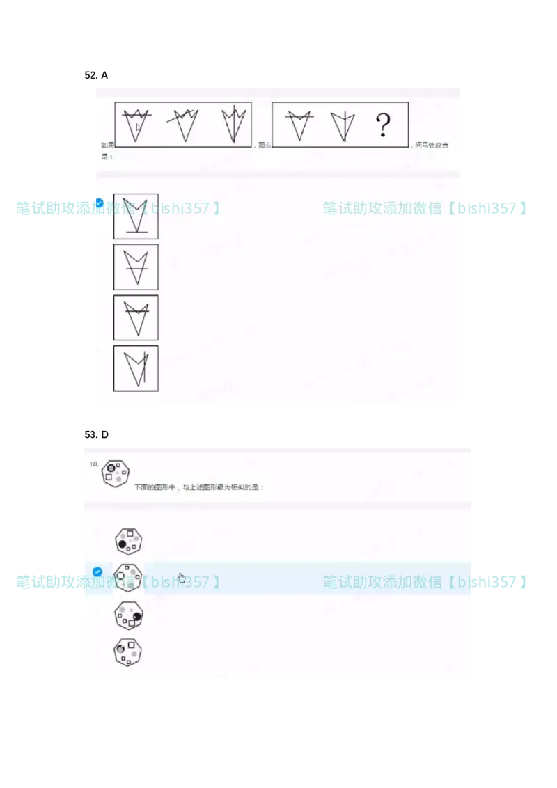 出现率高-北森2023真题整理（可搜）_2025春招题库汇总_北森_北sen_最新24届秋招题库-可搜