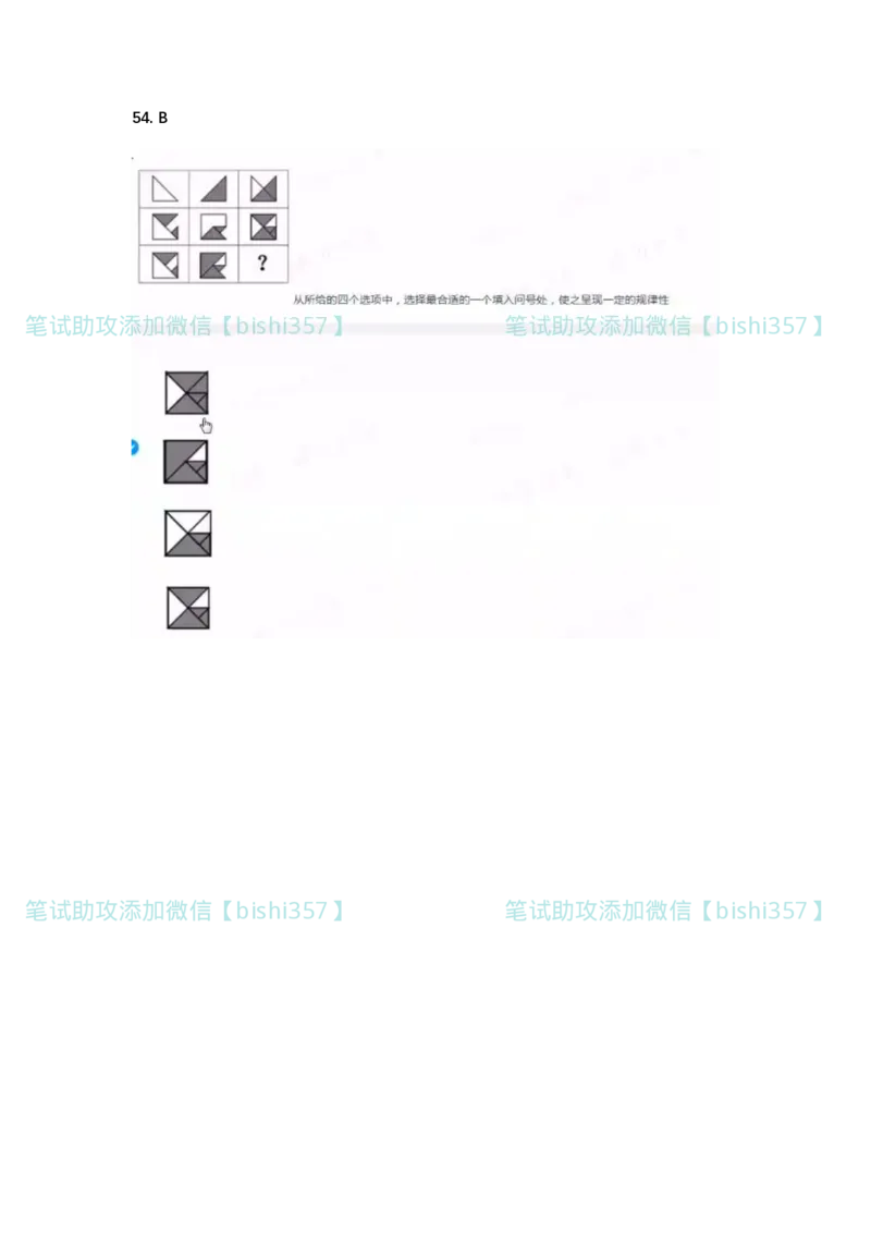 出现率高-北森2023真题整理（可搜）_2025春招题库汇总_北森_北sen_最新24届秋招题库-可搜