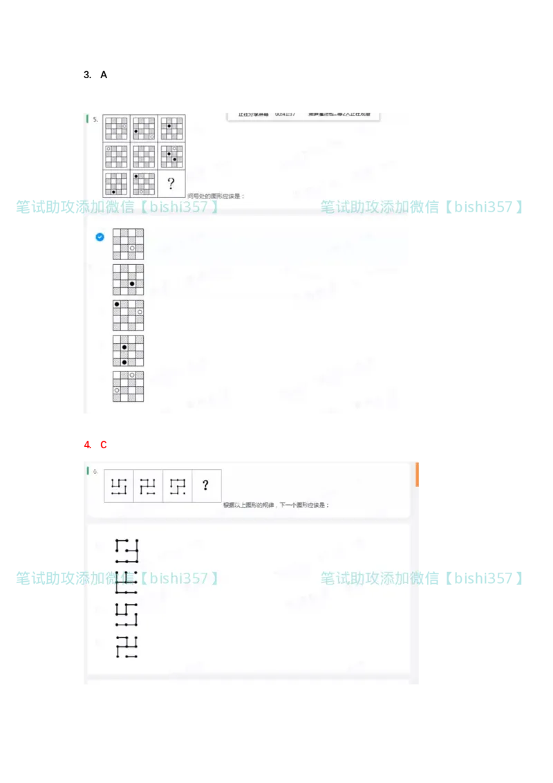 出现率高-北森2023真题整理（可搜）_2025春招题库汇总_北森_北sen_最新24届秋招题库-可搜